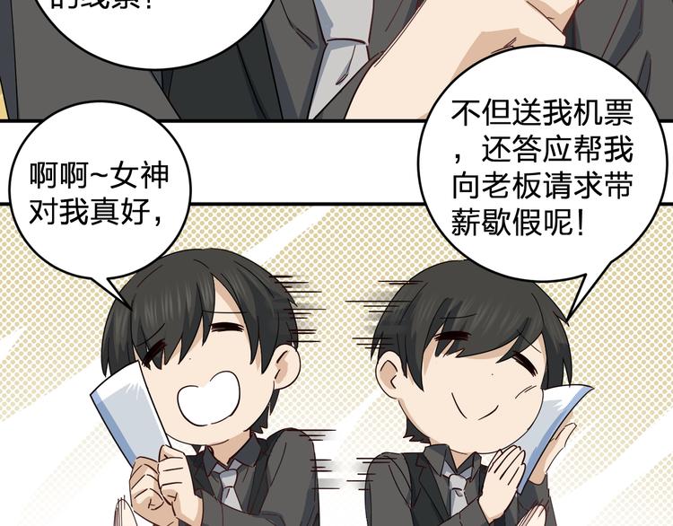 第41话 踏上寻找亲爹之路70