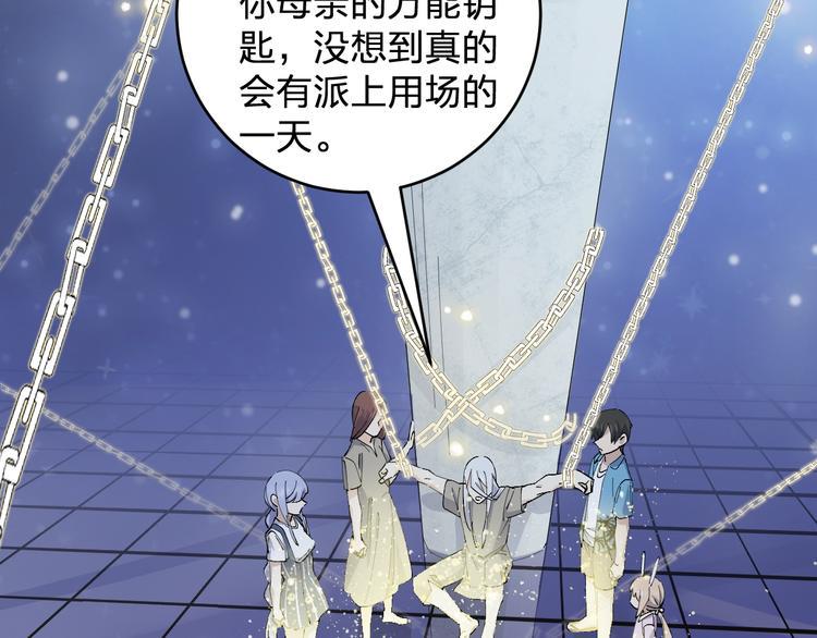 第46话 完结篇！M星见！50