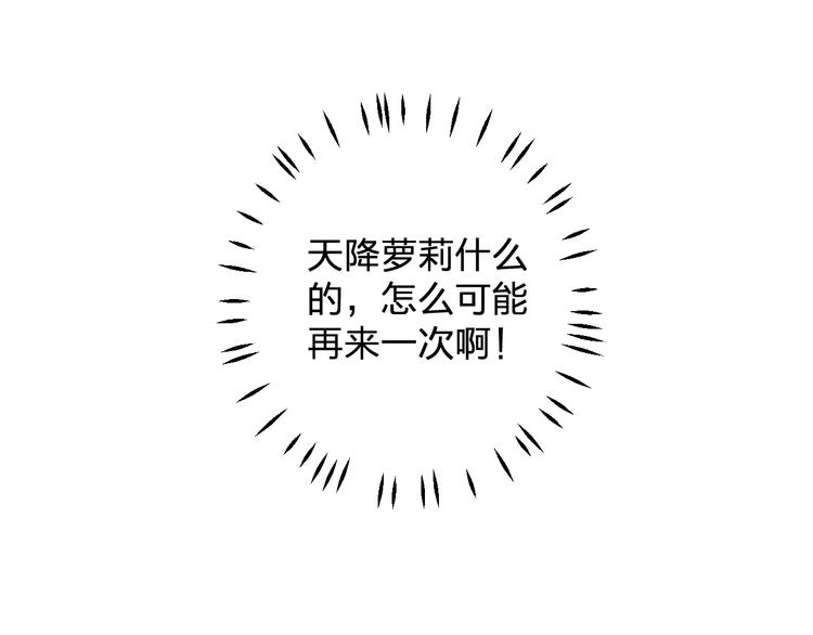 第8话 再临！25