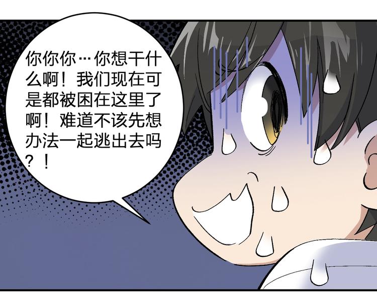 第26话 论女孩子间的奇怪关系34