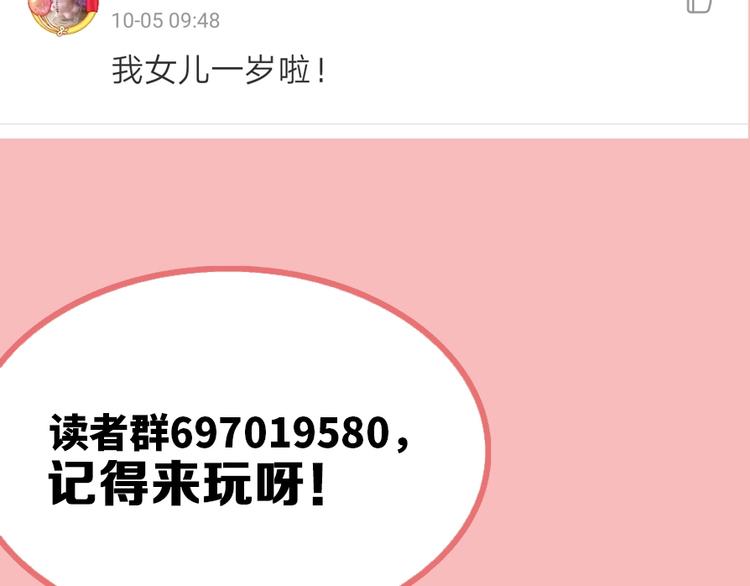 第33话 你会不会喊666？91
