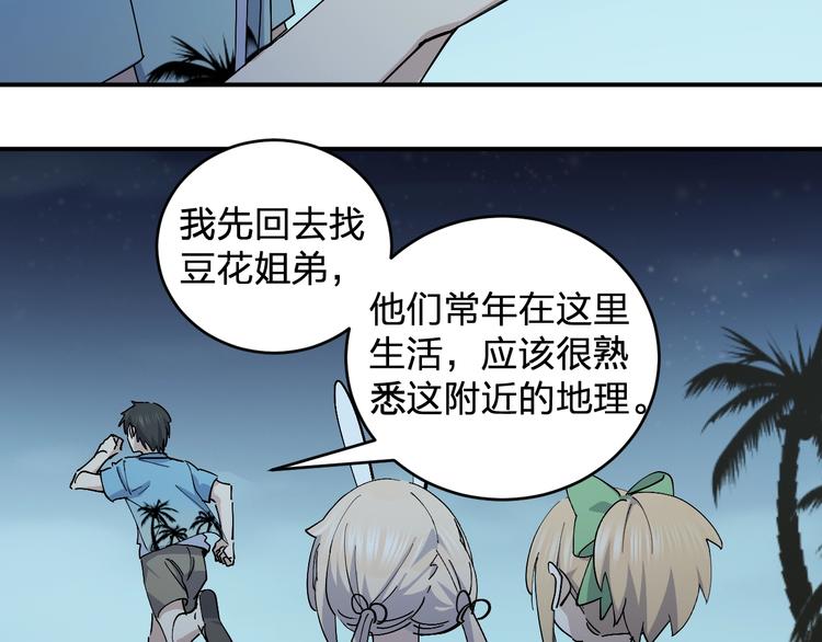 第44话 发现75