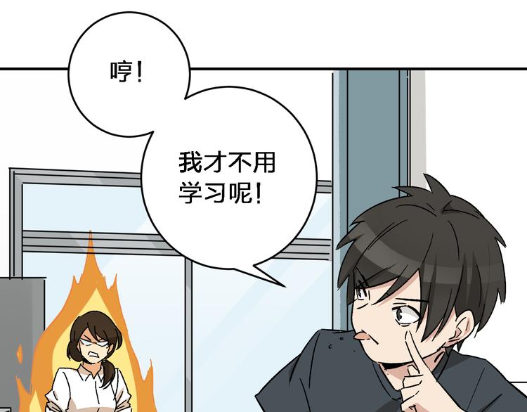 第6话 甩不掉的小鬼68