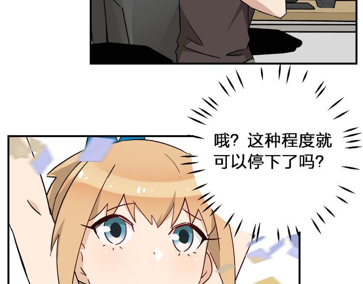第7话  女神的请求79