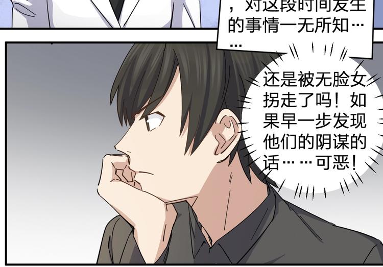 第38话 女儿都是天降系44