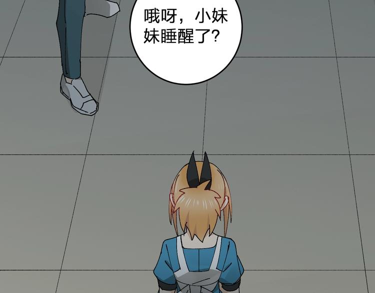 第21话 爸爸！你带她走吧！74