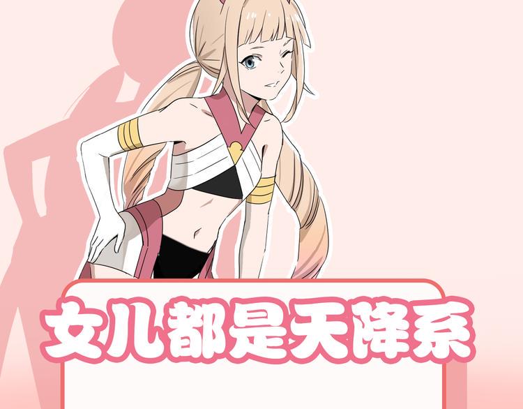 女儿都是天降系1月31日上线！2