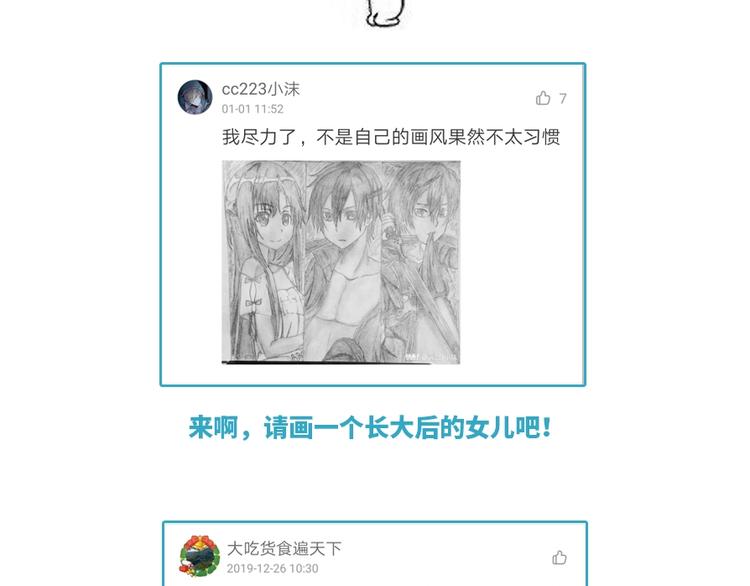 第45话 妈？？？99