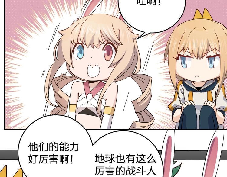 第38话 女儿都是天降系62