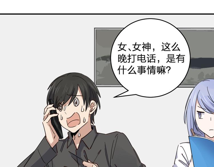 第38话 女儿都是天降系72
