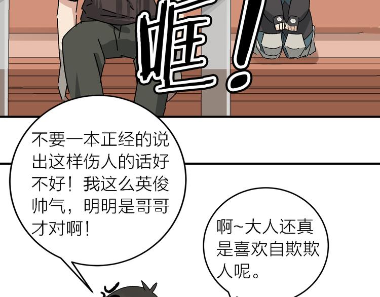第4话  叫爸爸!24