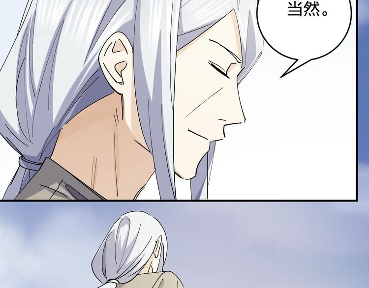 第46话 完结篇！M星见！71