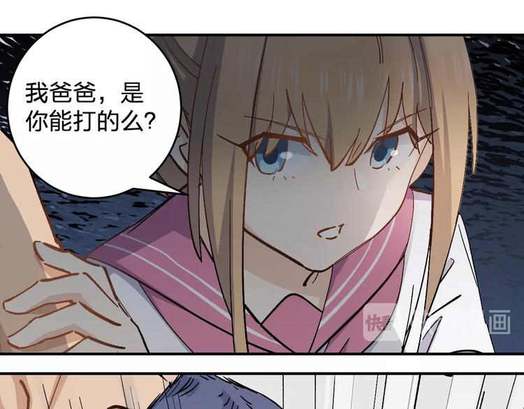 第31话 揍你！32