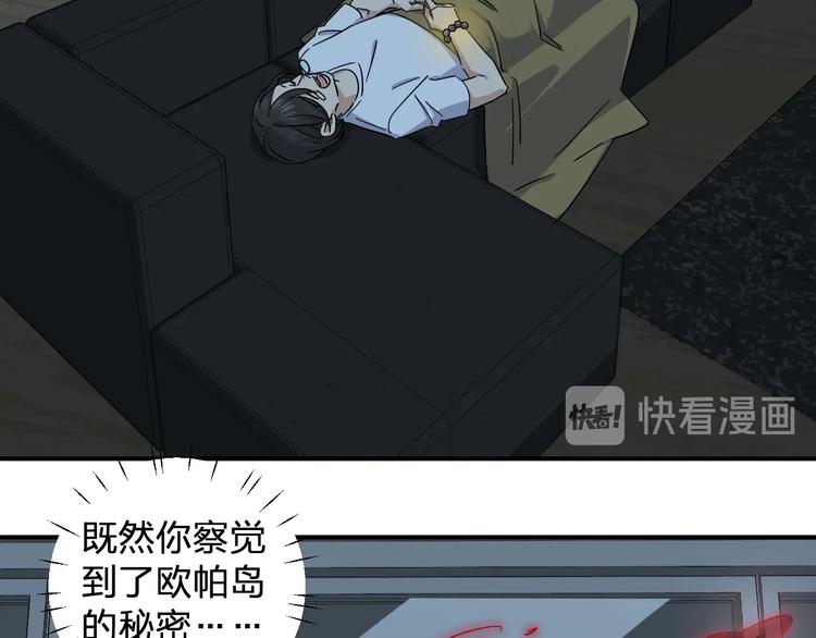 第43话 暗流68