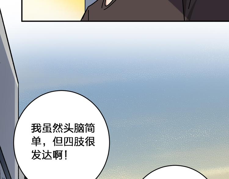 第6话 甩不掉的小鬼11