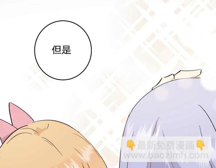 第26话 论女孩子间的奇怪关系59