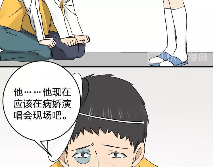 第22话 我爸不是变态吧53