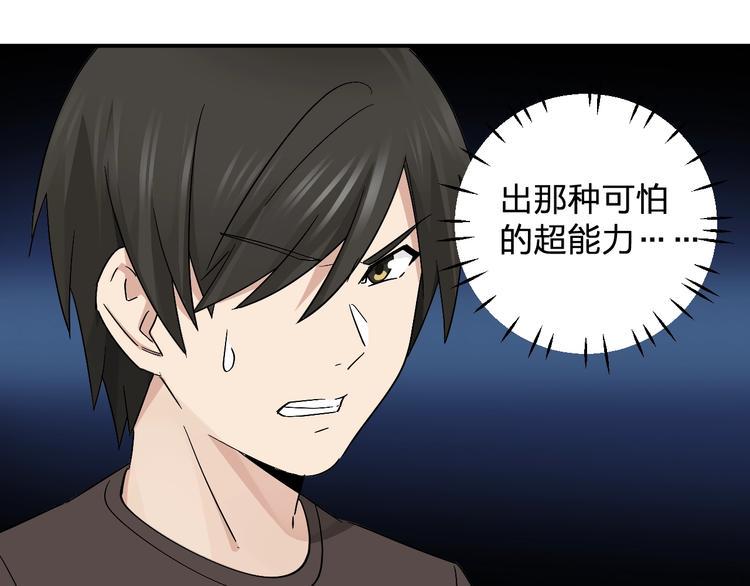 第18话 去看病娇演唱会14