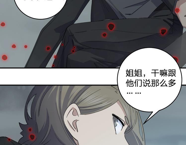 第45话 妈？？？59