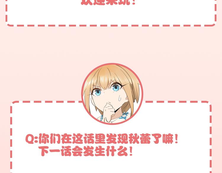 第16话 比试！88
