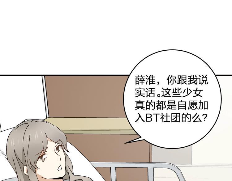 第21话 爸爸！你带她走吧！9