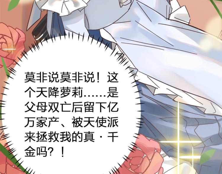 第3话  并不简单93
