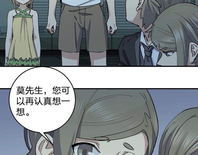 第45话 妈？？？7