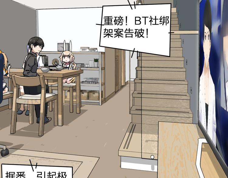 第38话 女儿都是天降系42