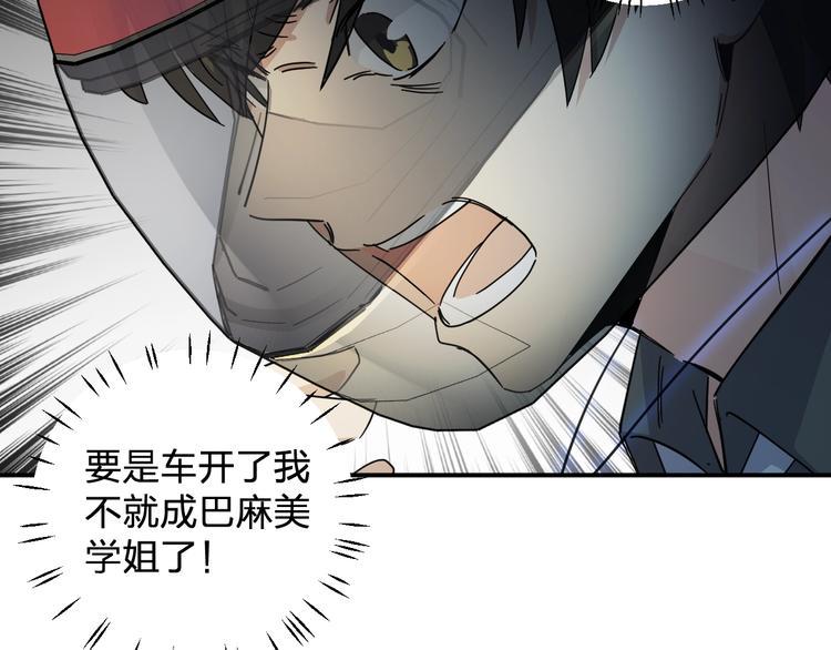 第39话 我都知道54