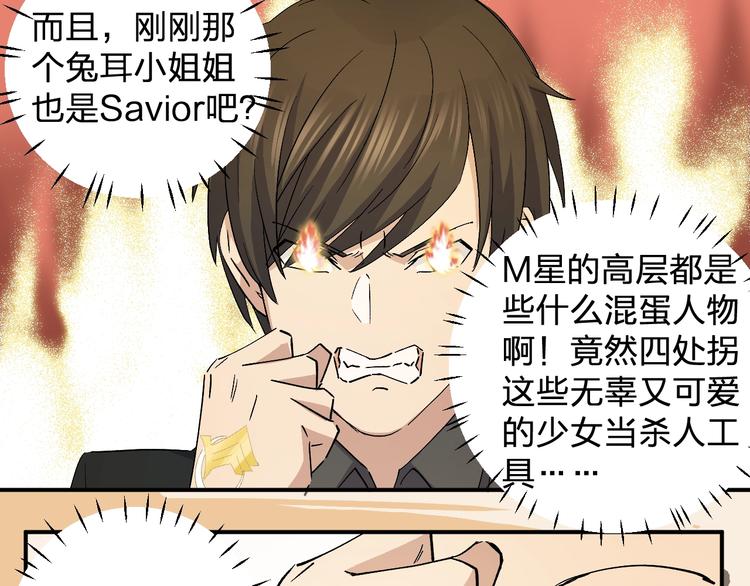 第36话 女儿+158