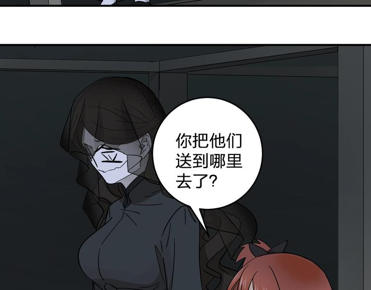 第19话 失踪的小姐姐？90