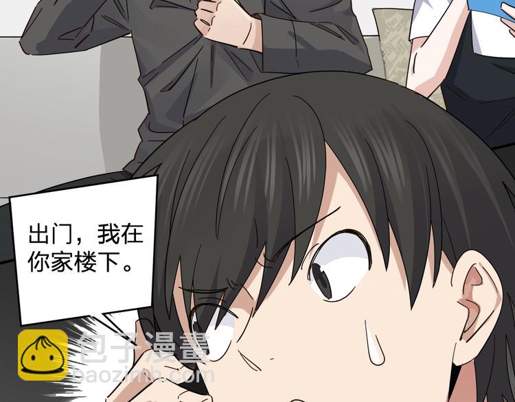 第38话 女儿都是天降系73
