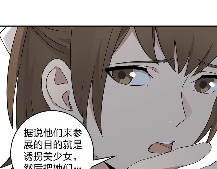 第17话 被掠走的秋蕾95