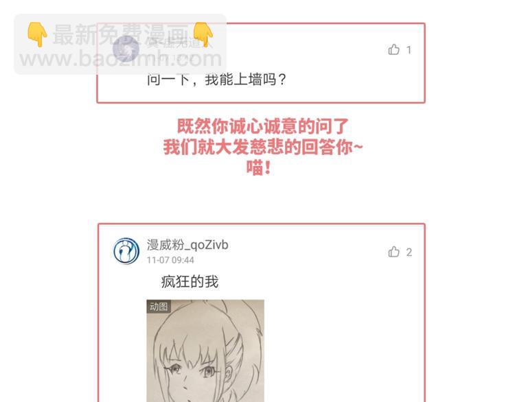第38话 女儿都是天降系80