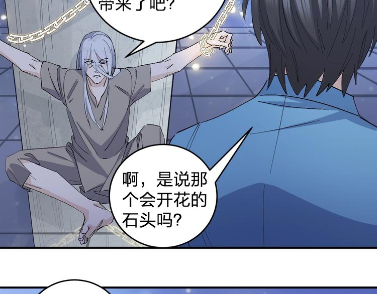 第46话 完结篇！M星见！44