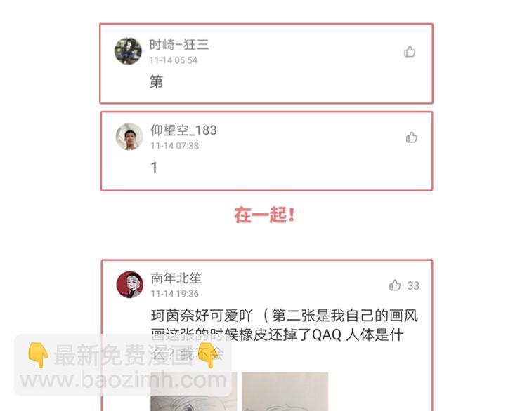 第39话 我都知道85