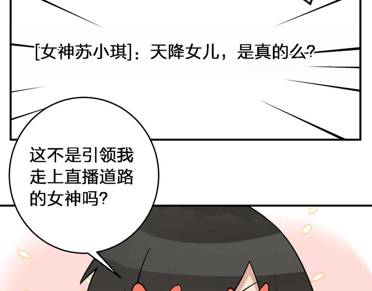第7话  女神的请求92