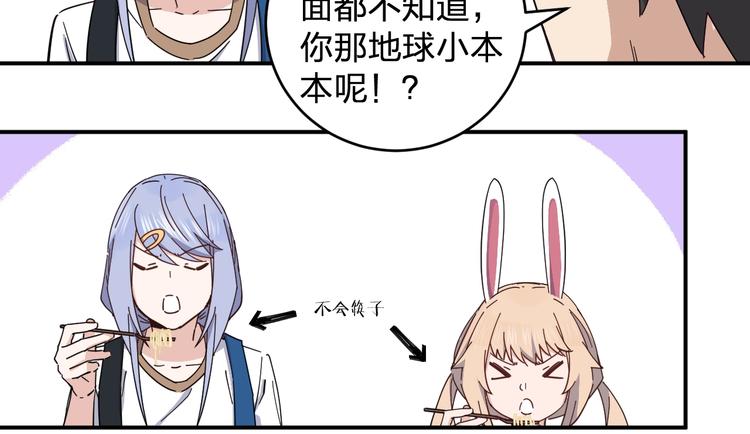 第38话 女儿都是天降系37