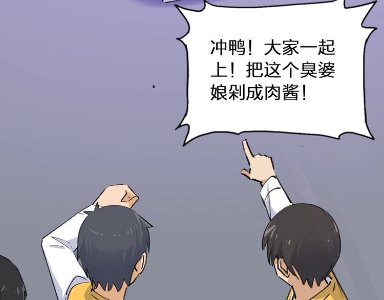 第25话 姿势不对？68