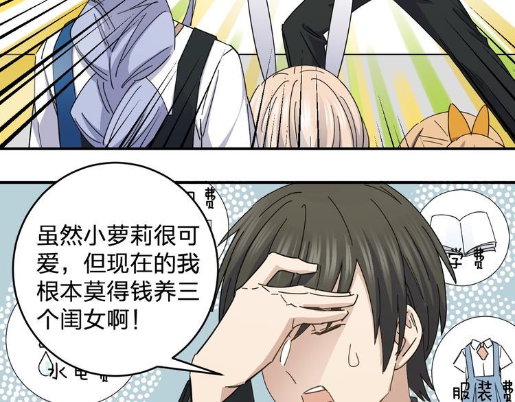 第37话 霸霸！73
