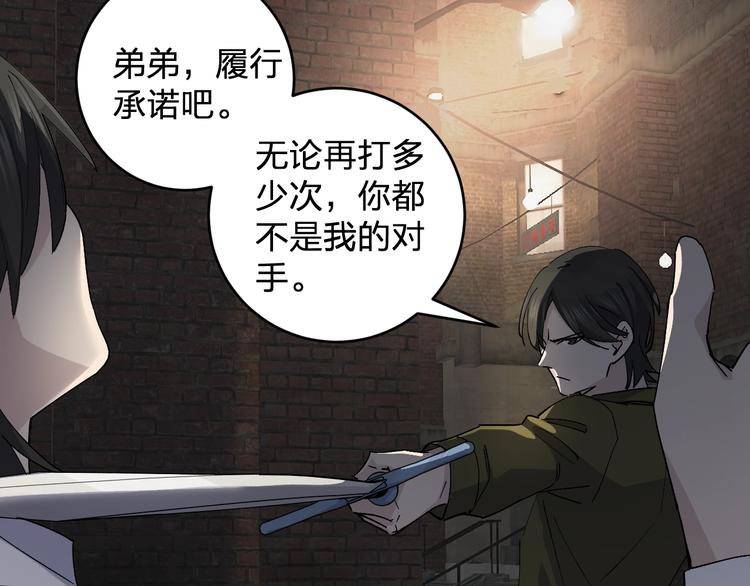 第46话 完结篇！M星见！27