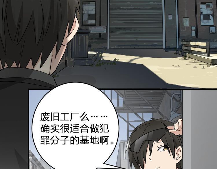 第18话 去看病娇演唱会69