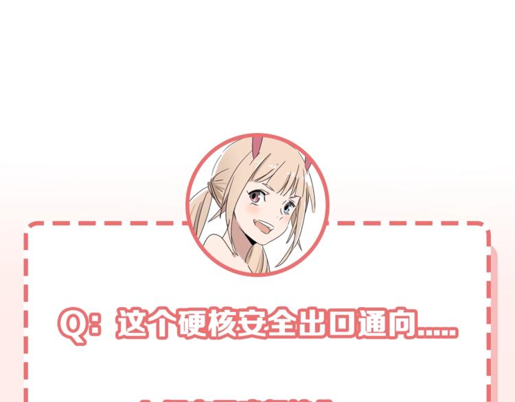 第29话 我莫有钱不当人啦！74
