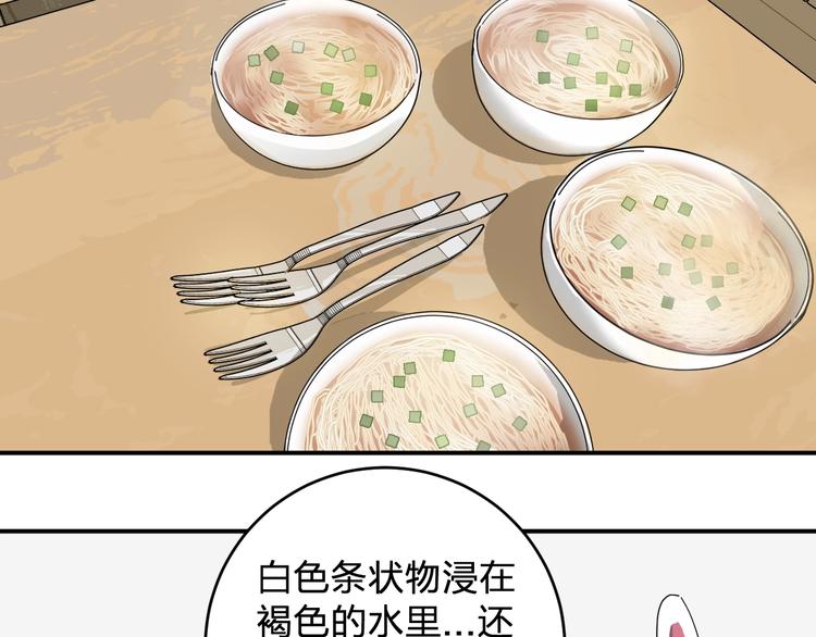 第38话 女儿都是天降系34
