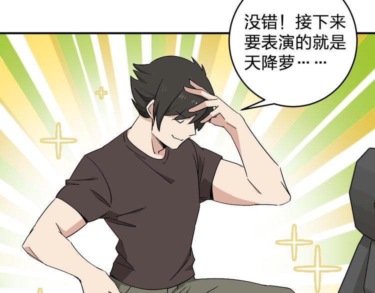 第8话 再临！3