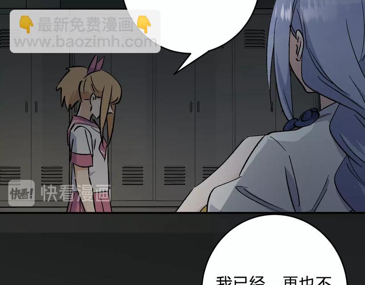 第26话 论女孩子间的奇怪关系56