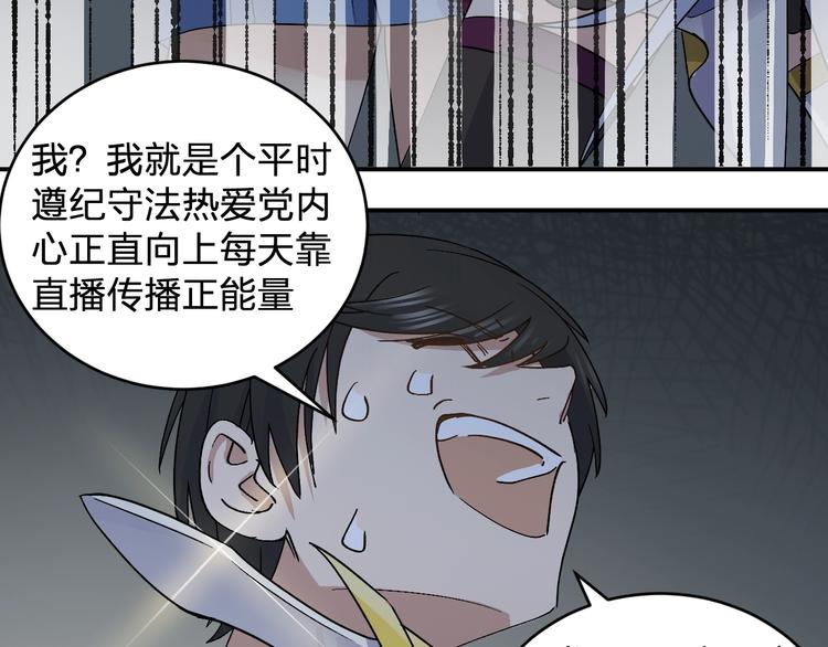 第29话 我莫有钱不当人啦！9