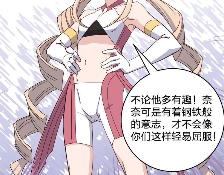 第38话 女儿都是天降系58