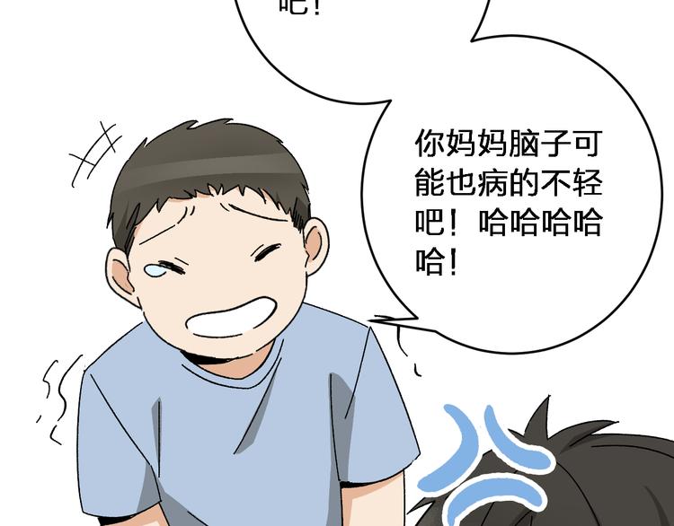 第6话 甩不掉的小鬼84