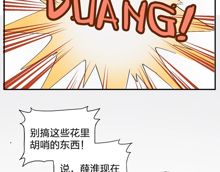 第22话 我爸不是变态吧51